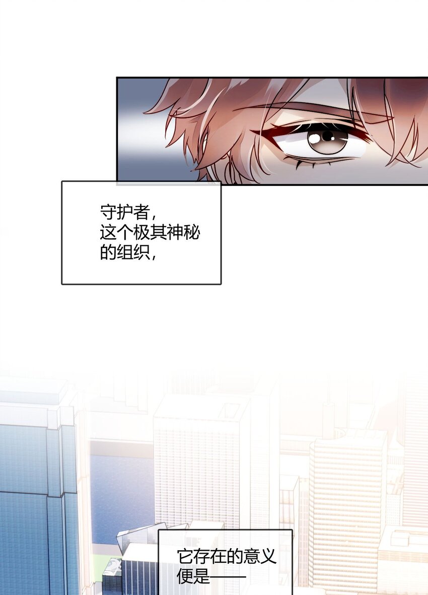 《忧郁先生想过平静生活》01 他变心了？ 第26页