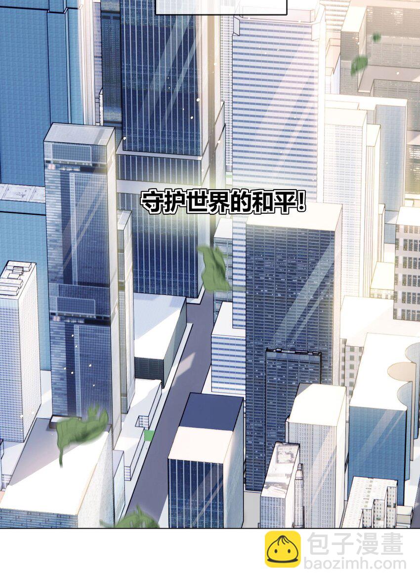 《忧郁先生想过平静生活》01 他变心了？ 第27页