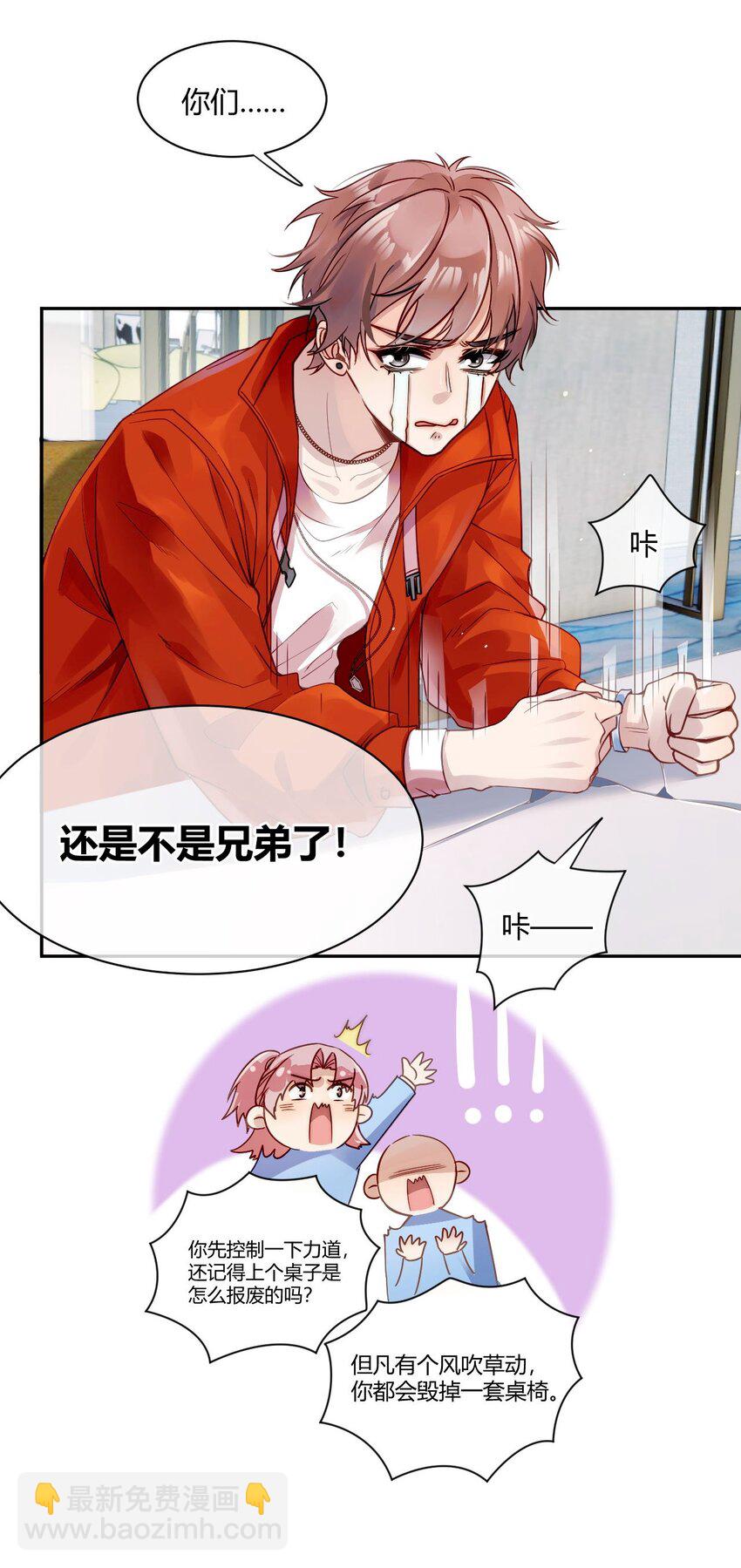 《忧郁先生想过平静生活》01 他变心了？ 第30页