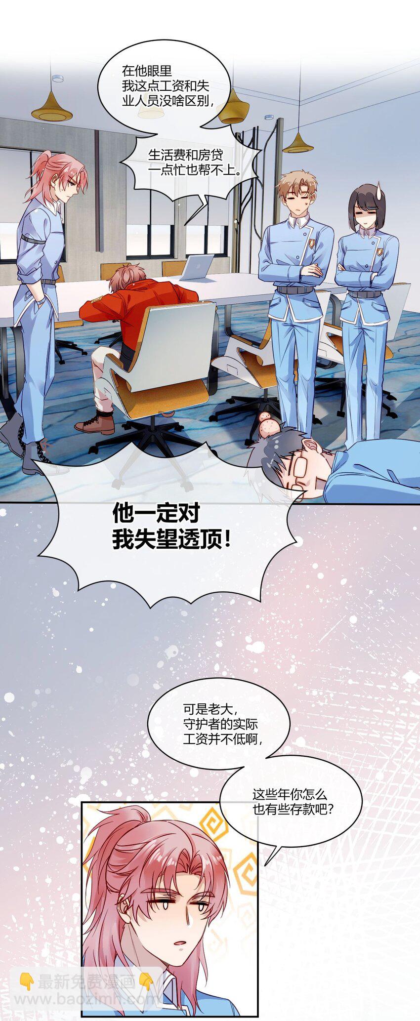 《忧郁先生想过平静生活》01 他变心了？ 第35页