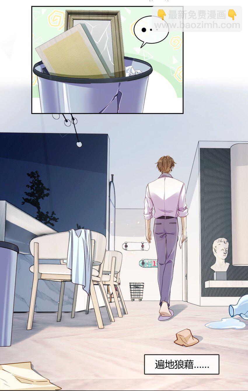 《忧郁先生想过平静生活》01 他变心了？ 第40页