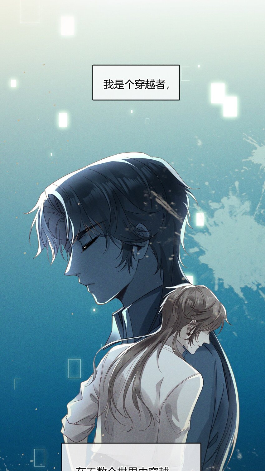 《忧郁先生想过平静生活》01 他变心了？ 第44页
