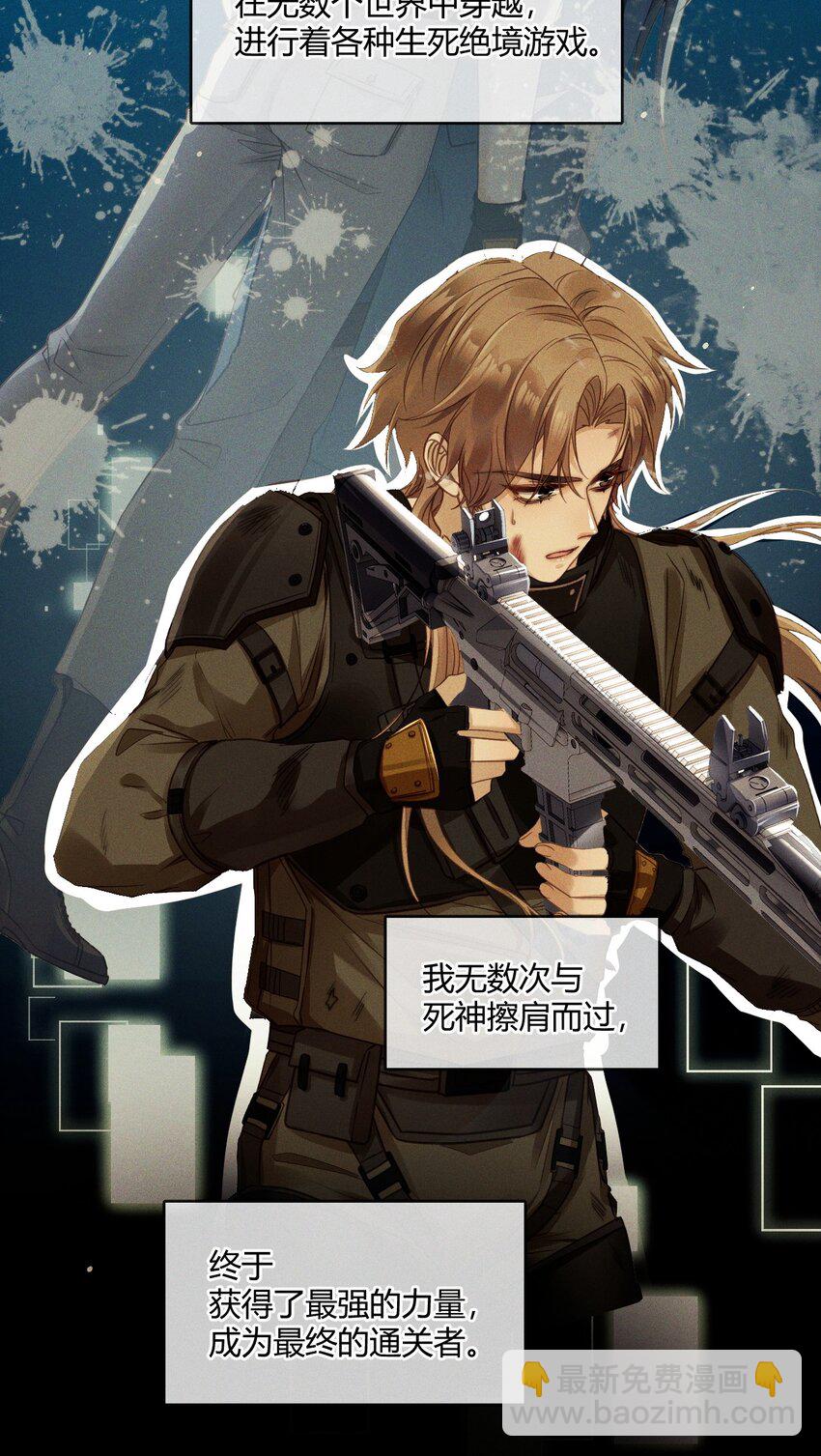 《忧郁先生想过平静生活》01 他变心了？ 第45页