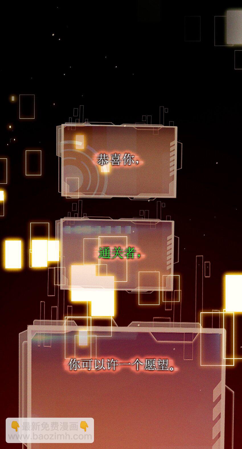 《忧郁先生想过平静生活》01 他变心了？ 第46页