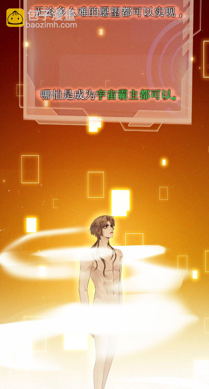 《忧郁先生想过平静生活》01 他变心了？ 第47页