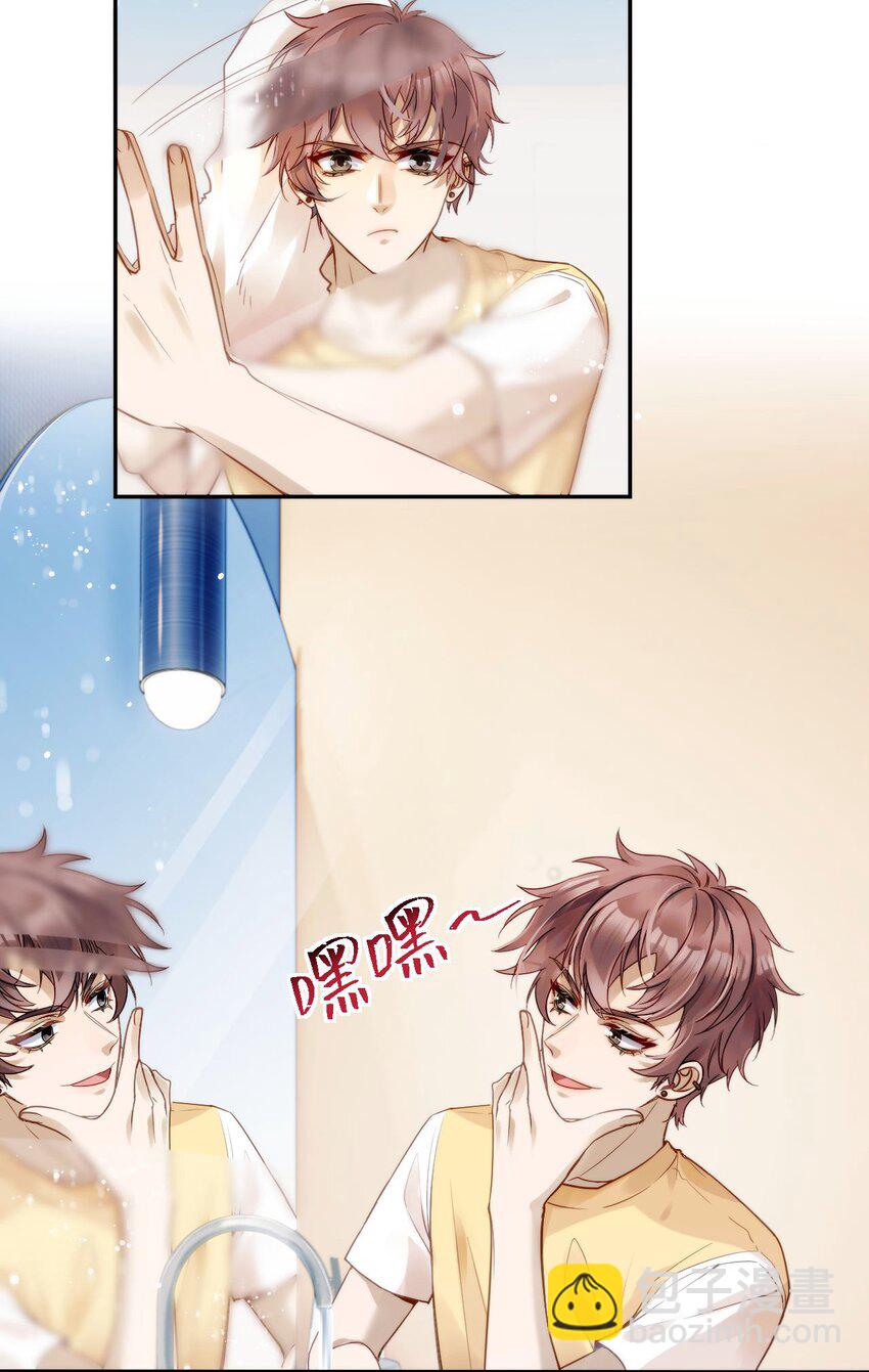 《忧郁先生想过平静生活》01 他变心了？ 第9页