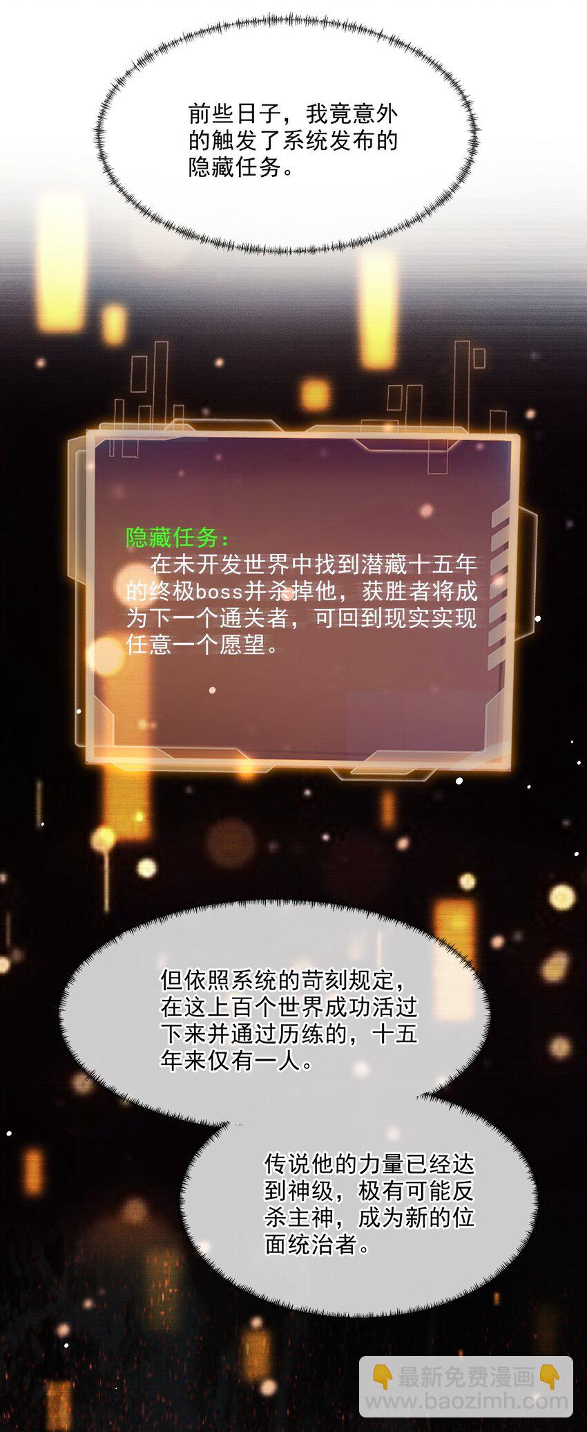《忧郁先生想过平静生活》06 我太难了 第10页