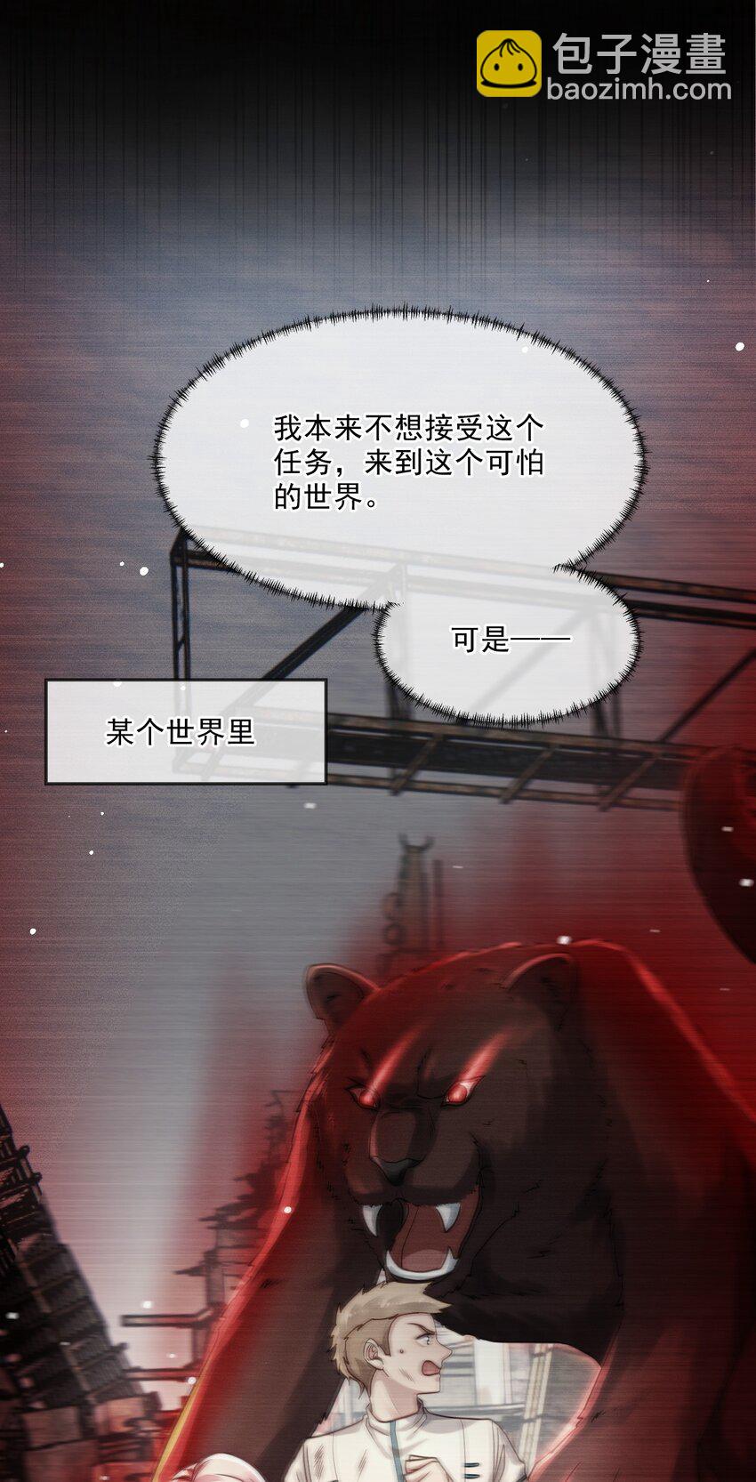 《忧郁先生想过平静生活》06 我太难了 第12页