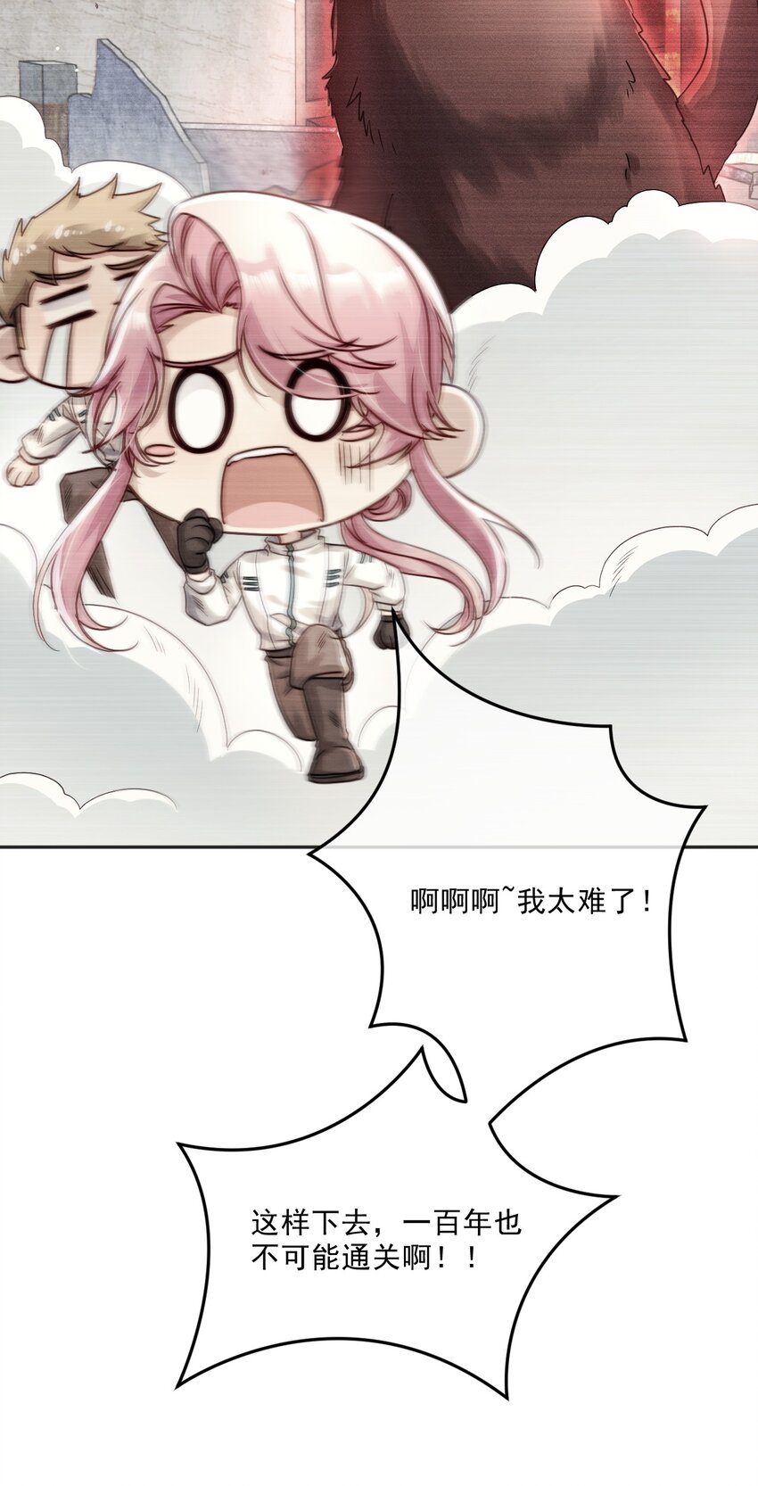 《忧郁先生想过平静生活》06 我太难了 第14页