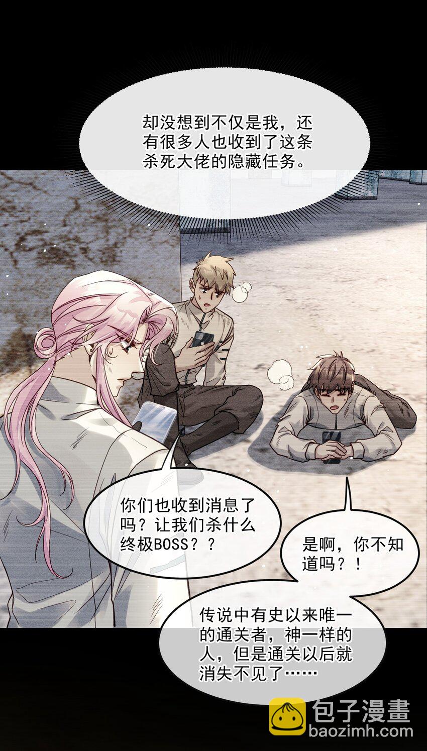《忧郁先生想过平静生活》06 我太难了 第16页