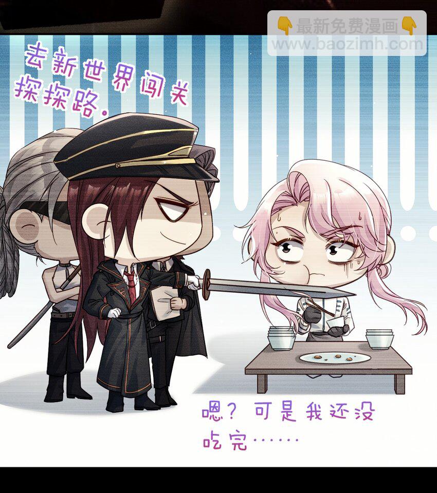 《忧郁先生想过平静生活》06 我太难了 第18页