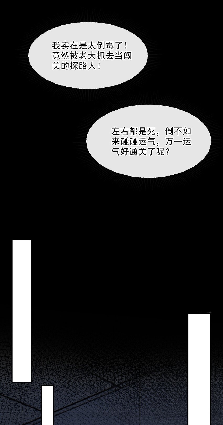 《忧郁先生想过平静生活》06 我太难了 第19页