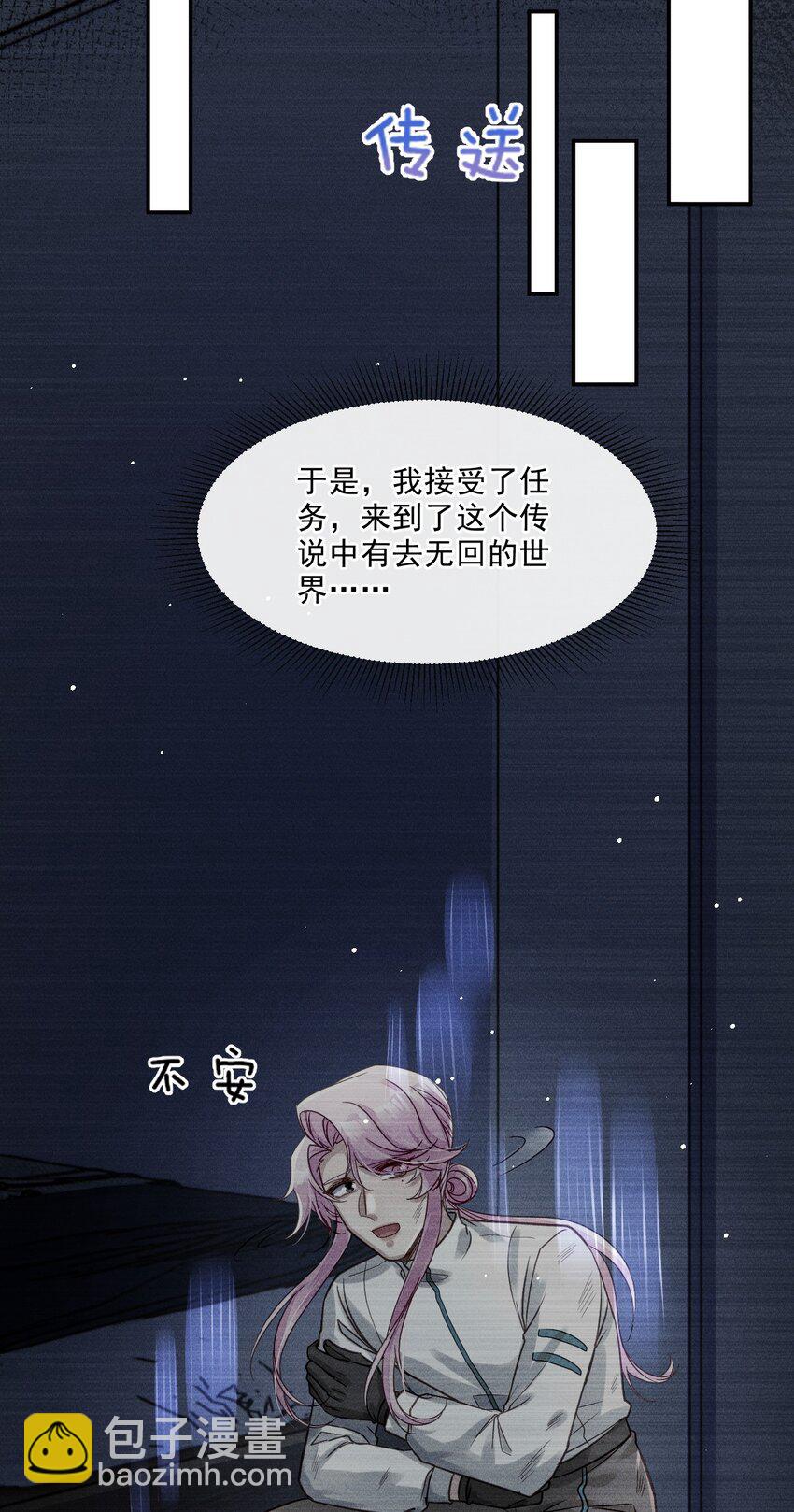 《忧郁先生想过平静生活》06 我太难了 第20页