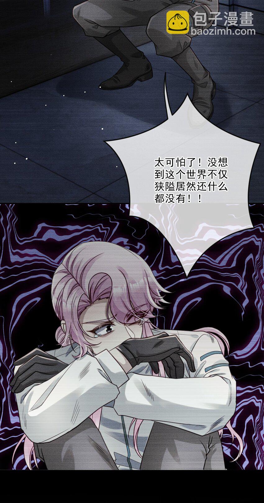 《忧郁先生想过平静生活》06 我太难了 第21页