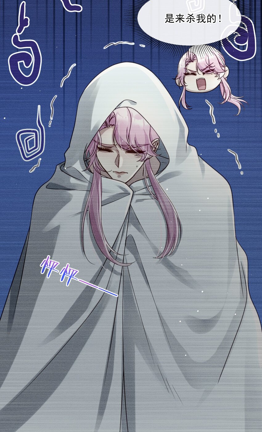 《忧郁先生想过平静生活》06 我太难了 第26页