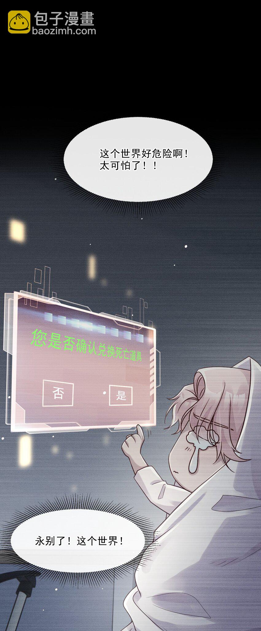 《忧郁先生想过平静生活》06 我太难了 第27页
