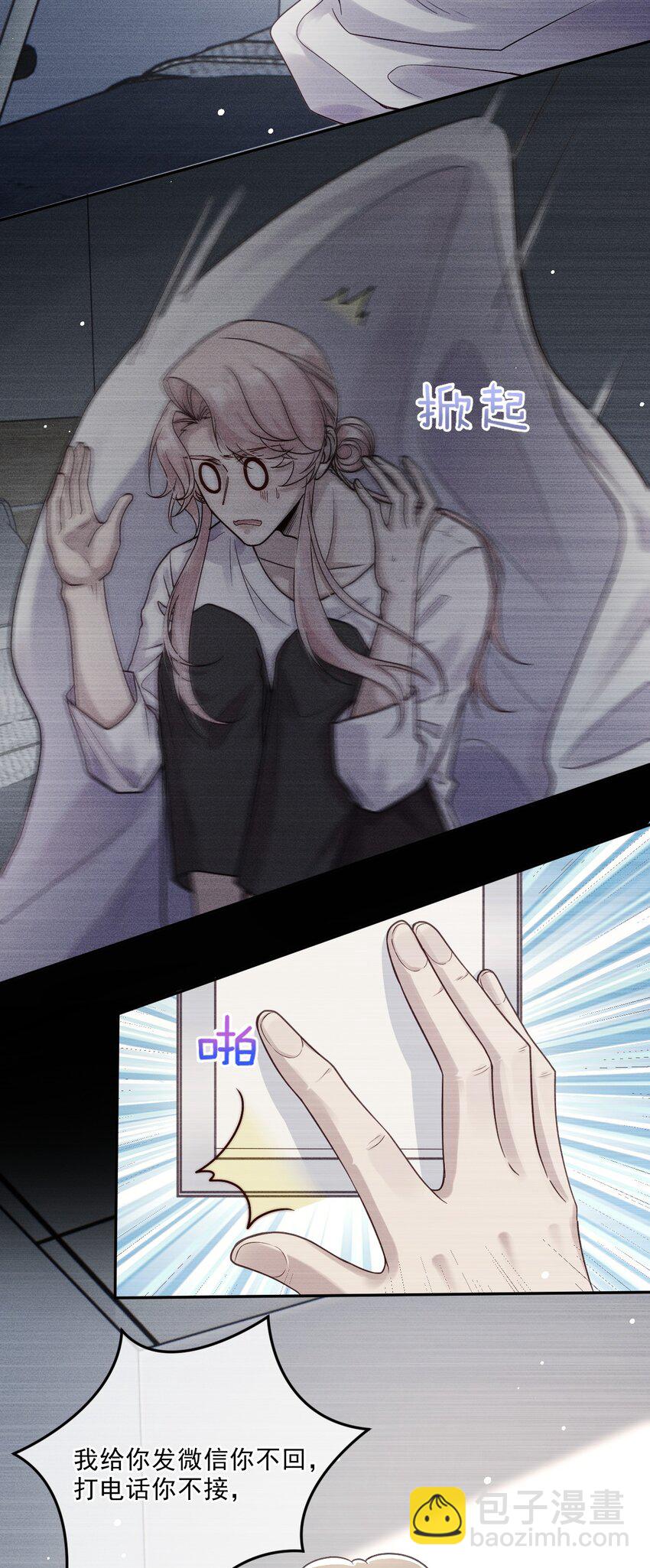 《忧郁先生想过平静生活》06 我太难了 第28页