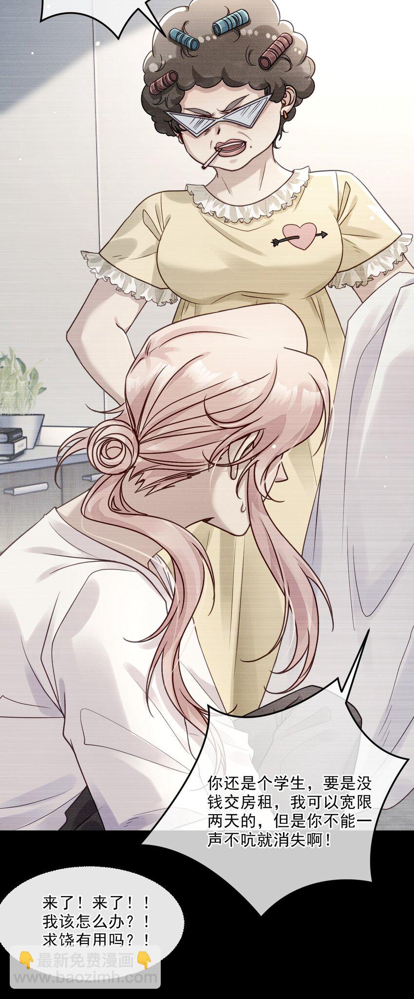 《忧郁先生想过平静生活》06 我太难了 第29页
