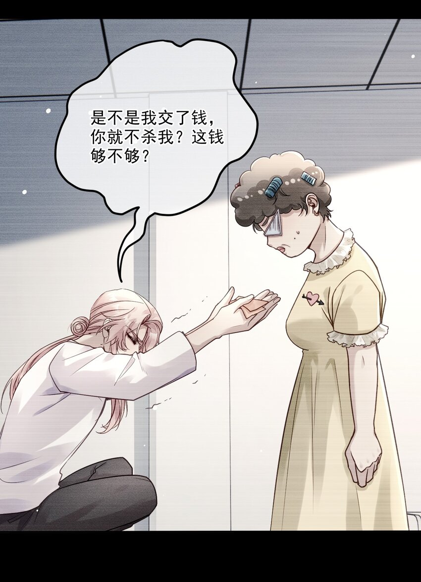 《忧郁先生想过平静生活》06 我太难了 第30页