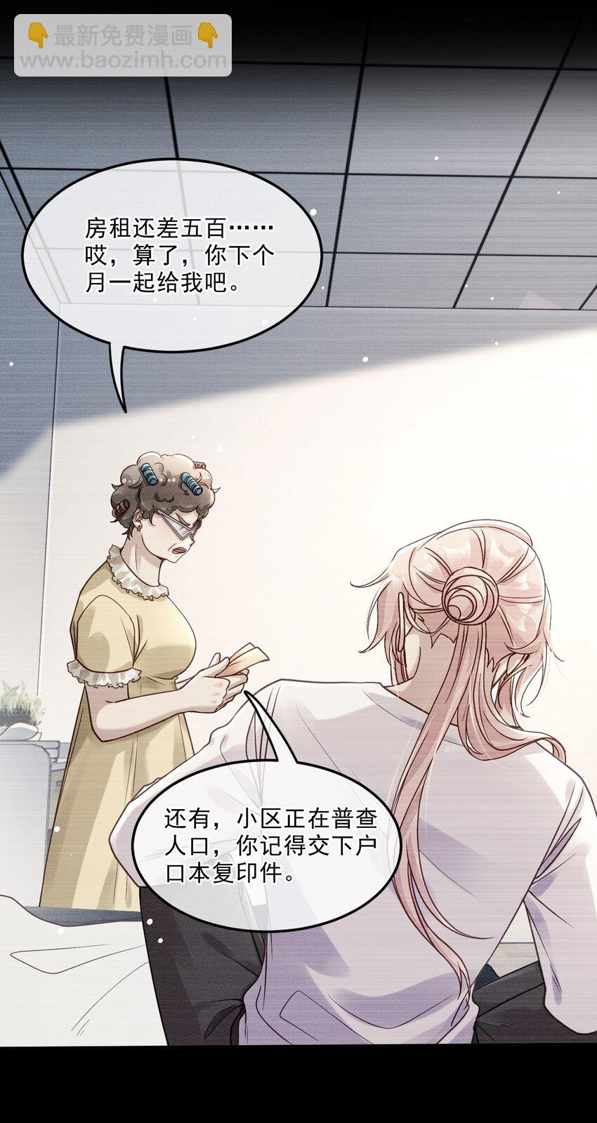 《忧郁先生想过平静生活》06 我太难了 第32页