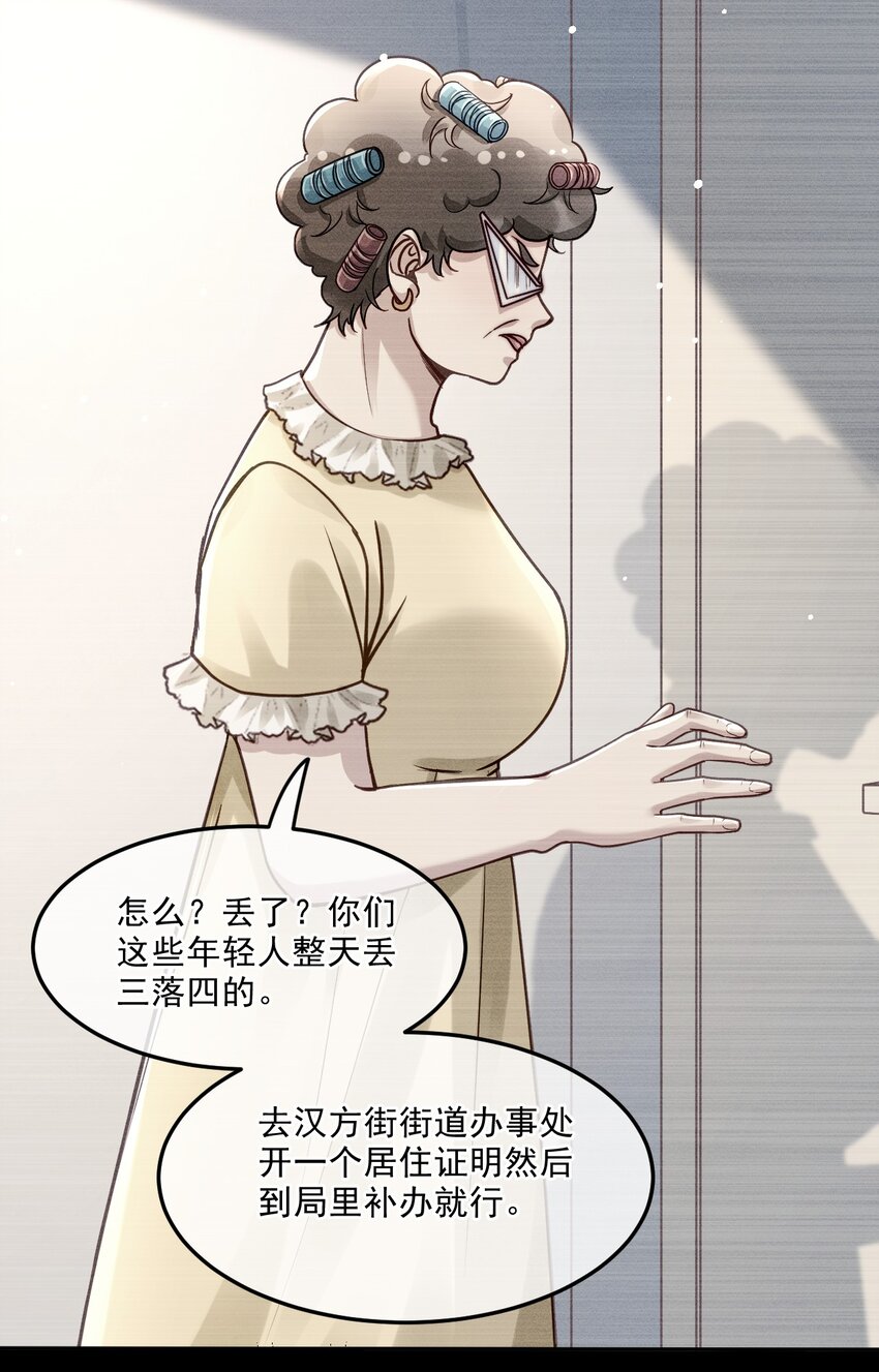 《忧郁先生想过平静生活》06 我太难了 第34页