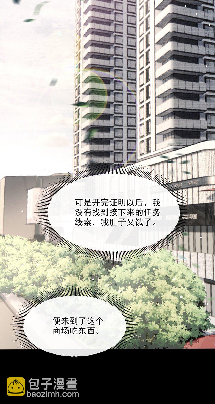《忧郁先生想过平静生活》06 我太难了 第36页
