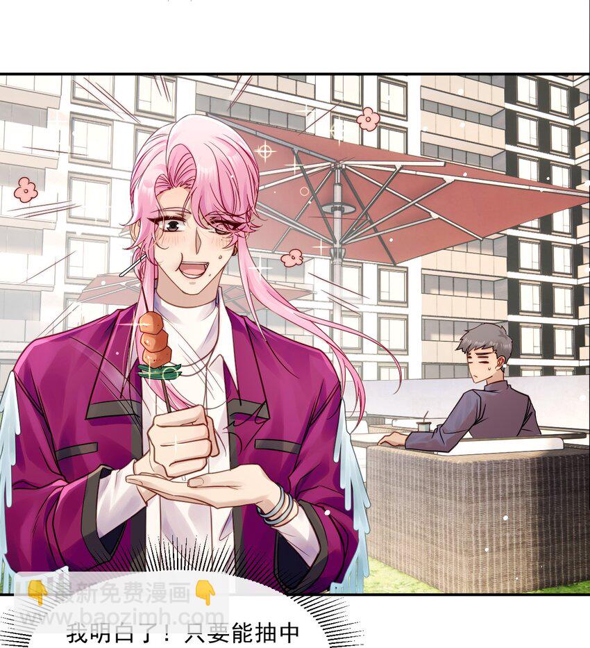 《忧郁先生想过平静生活》06 我太难了 第39页