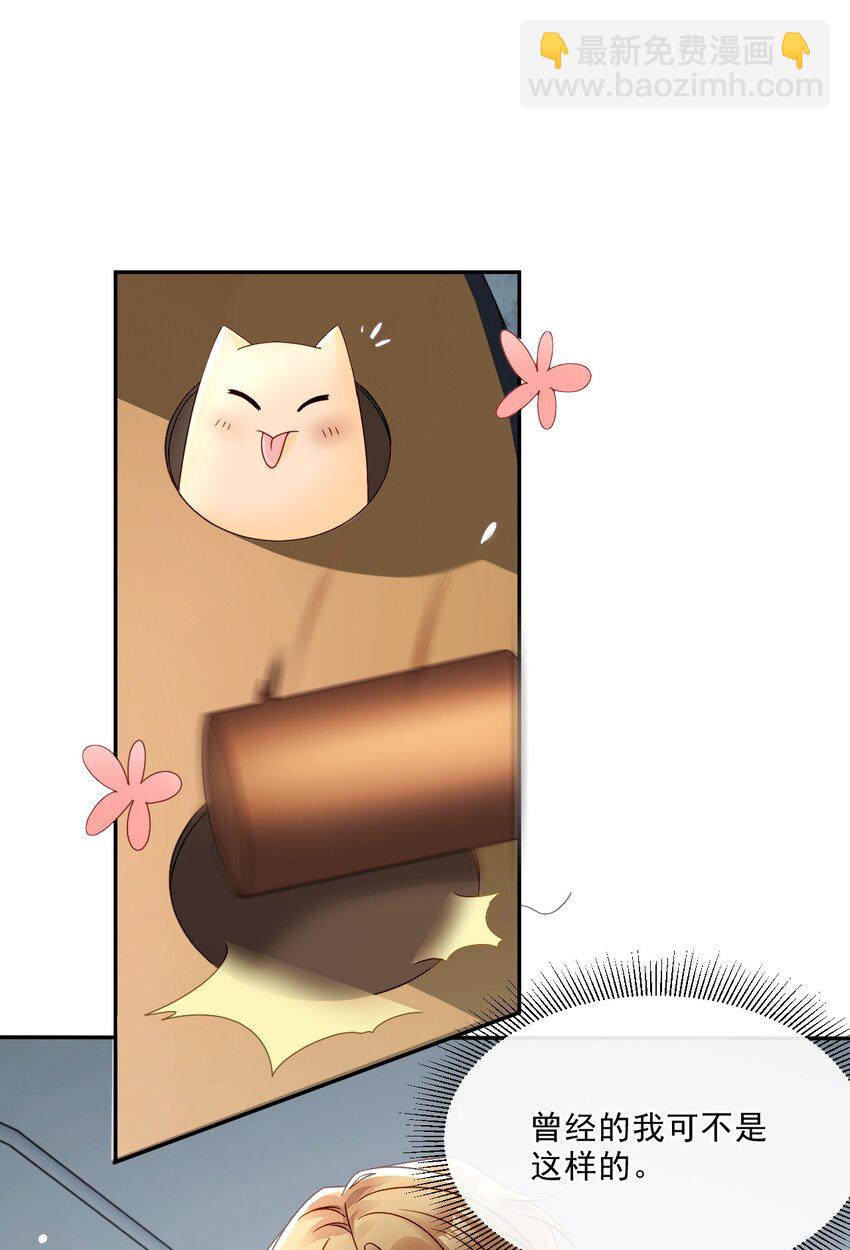 《忧郁先生想过平静生活》06 我太难了 第3页