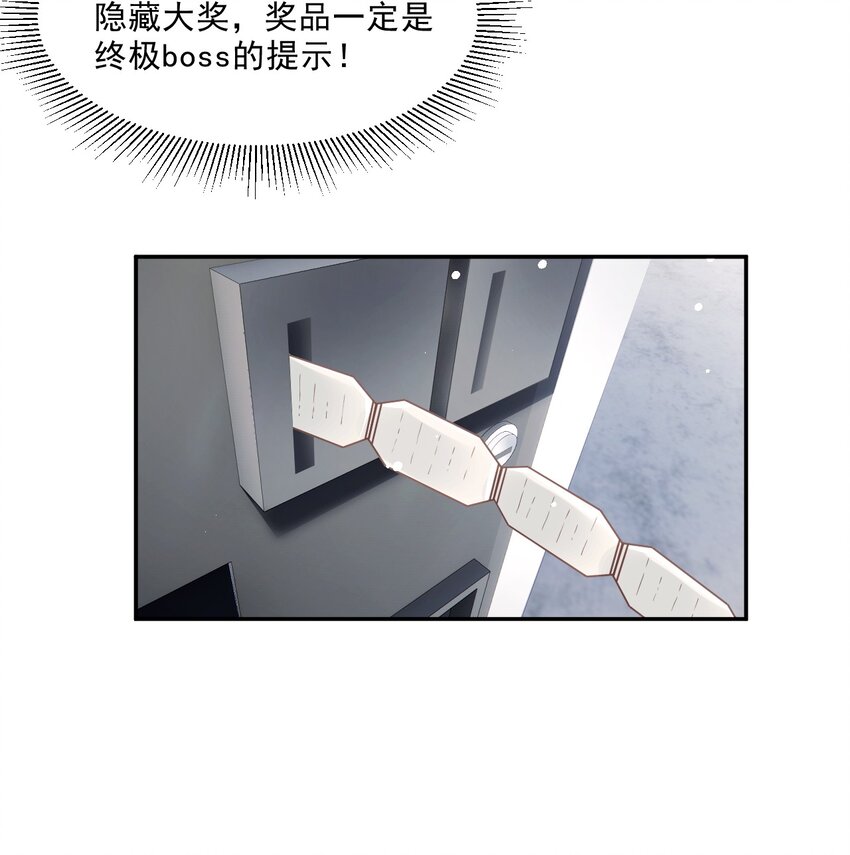 《忧郁先生想过平静生活》06 我太难了 第40页