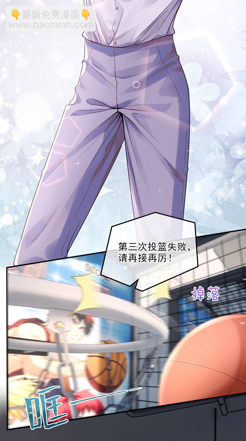 《忧郁先生想过平静生活》06 我太难了 第45页