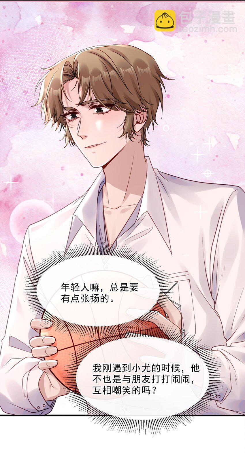 《忧郁先生想过平静生活》06 我太难了 第48页