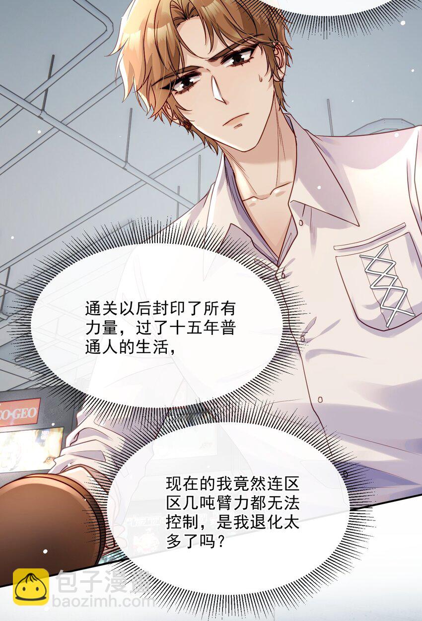 《忧郁先生想过平静生活》06 我太难了 第4页