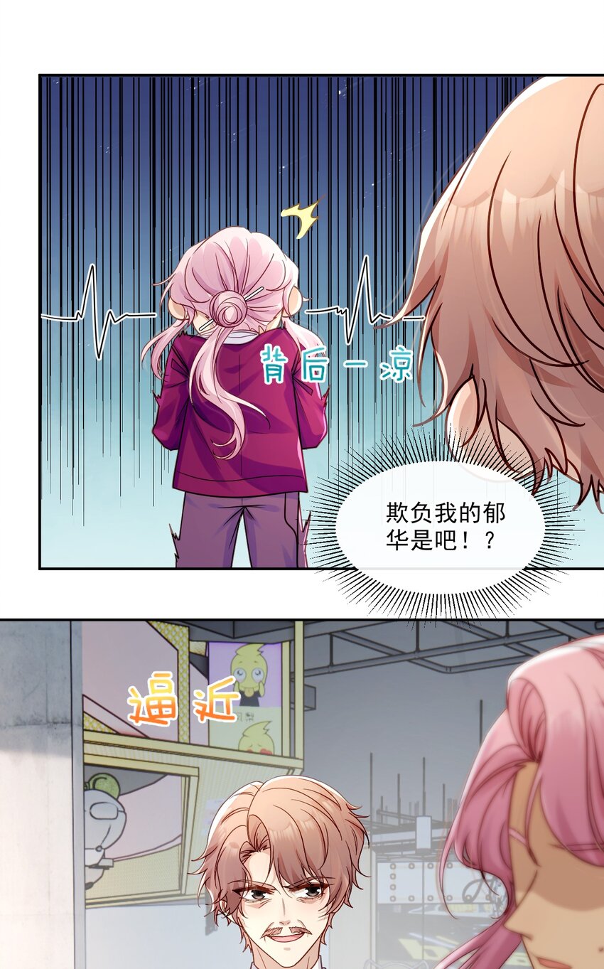 《忧郁先生想过平静生活》06 我太难了 第50页
