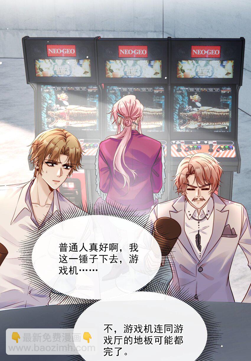 《忧郁先生想过平静生活》06 我太难了 第5页