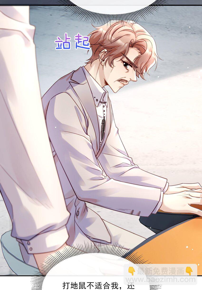 《忧郁先生想过平静生活》06 我太难了 第6页
