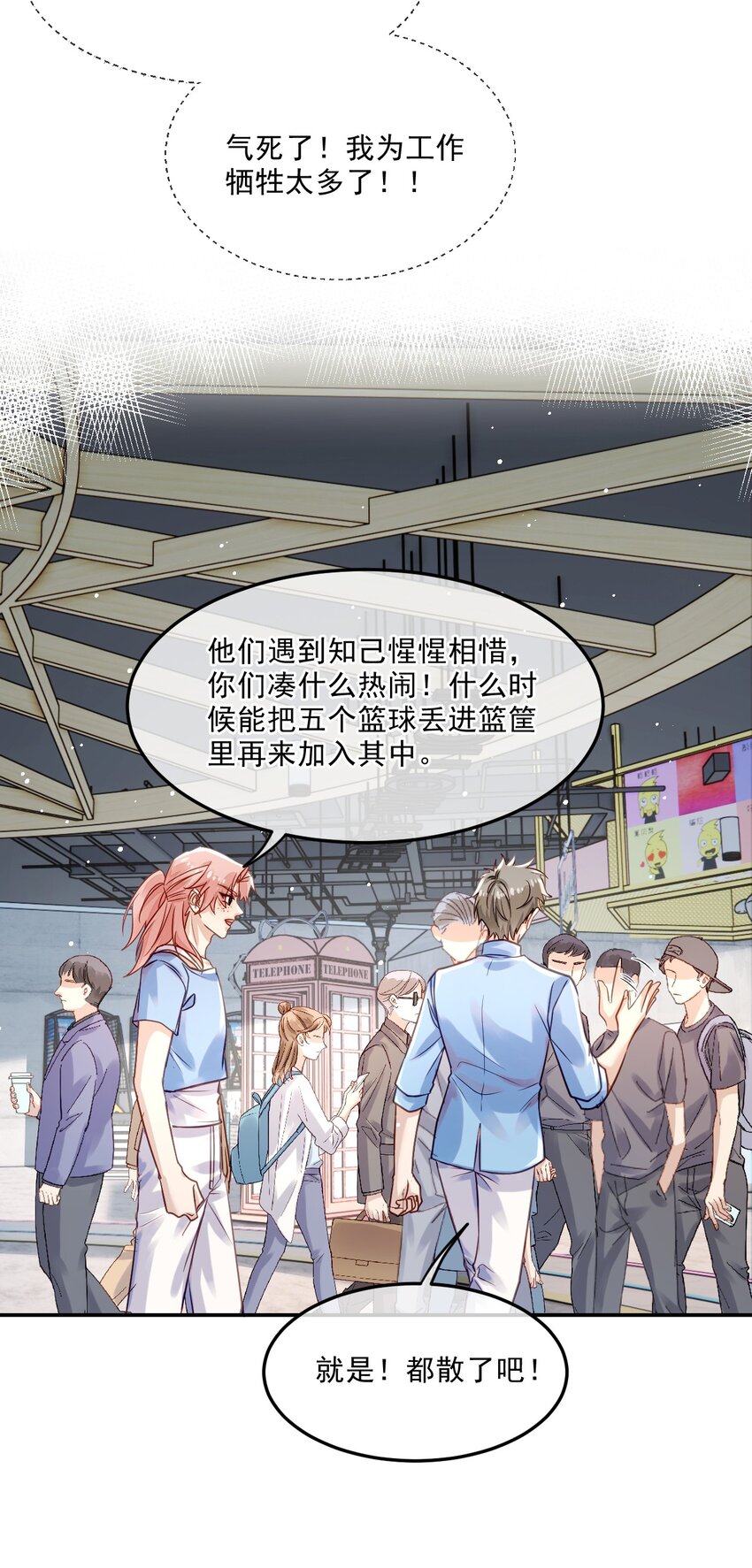 《忧郁先生想过平静生活》07 实力宠妻！ 第35页