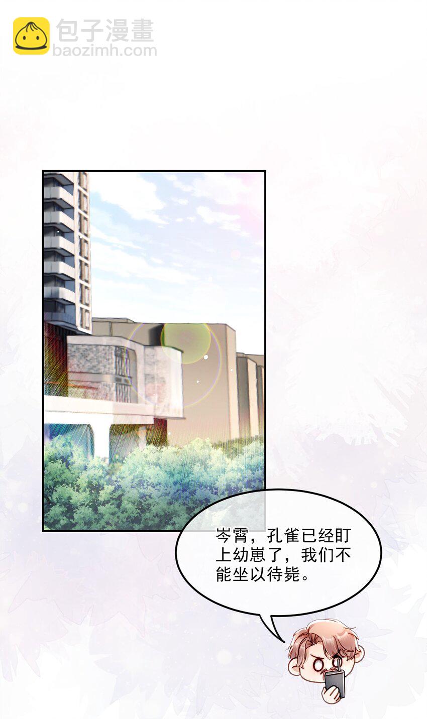 《忧郁先生想过平静生活》07 实力宠妻！ 第3页