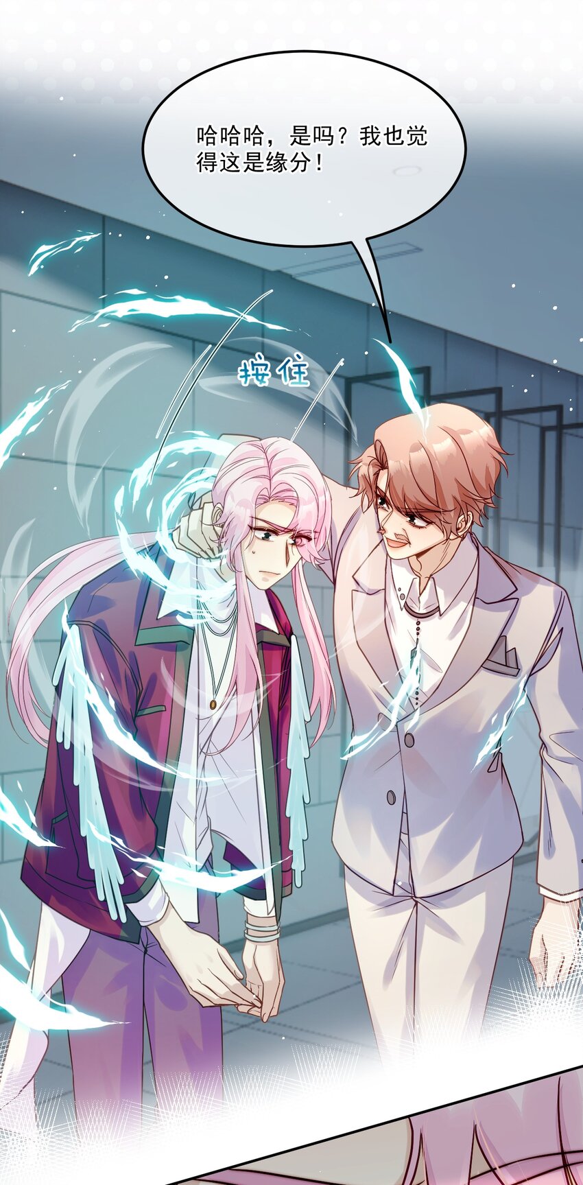 《忧郁先生想过平静生活》07 实力宠妻！ 第45页