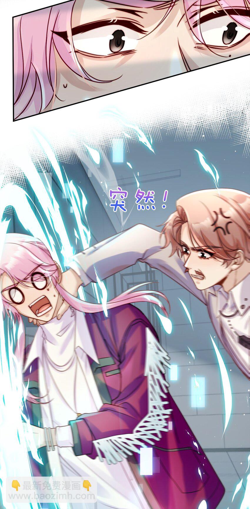 《忧郁先生想过平静生活》07 实力宠妻！ 第46页