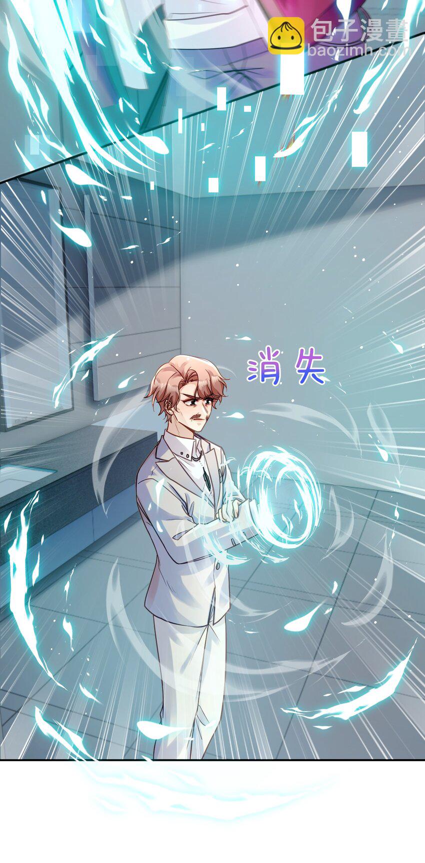 《忧郁先生想过平静生活》07 实力宠妻！ 第47页
