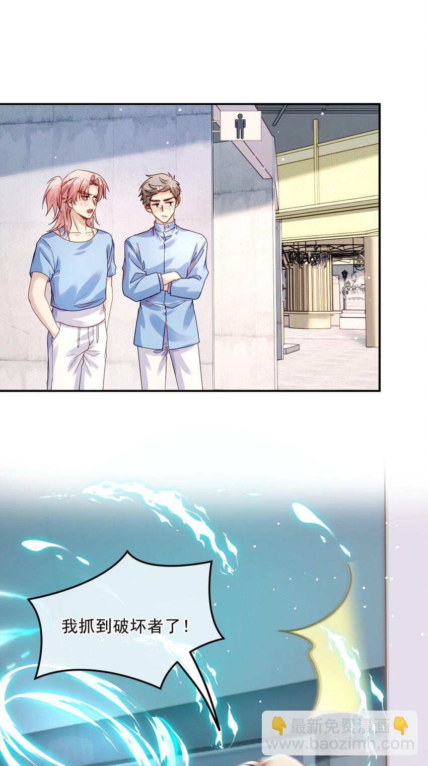 《忧郁先生想过平静生活》07 实力宠妻！ 第48页