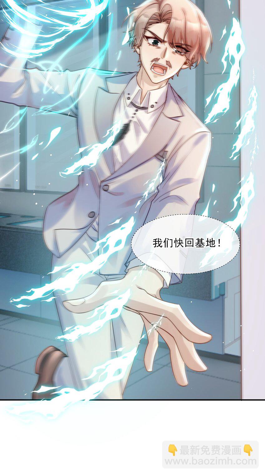 《忧郁先生想过平静生活》07 实力宠妻！ 第49页