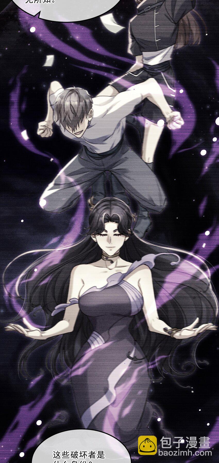 《忧郁先生想过平静生活》05 诱捕计划 第10页