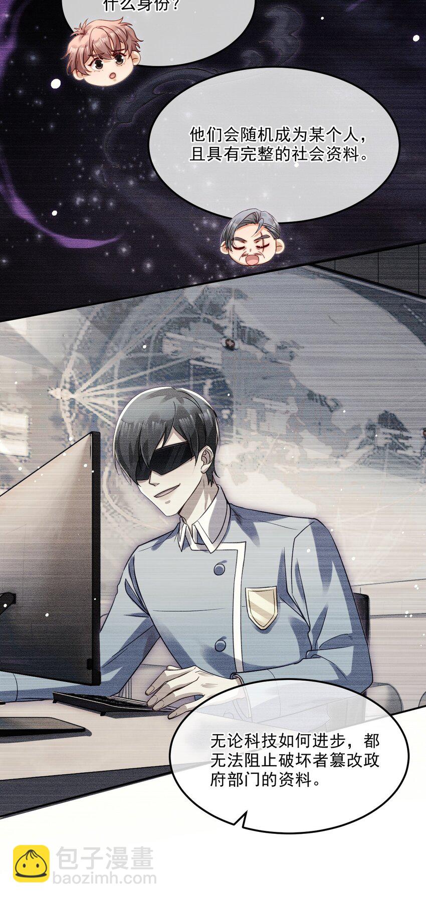 《忧郁先生想过平静生活》05 诱捕计划 第11页