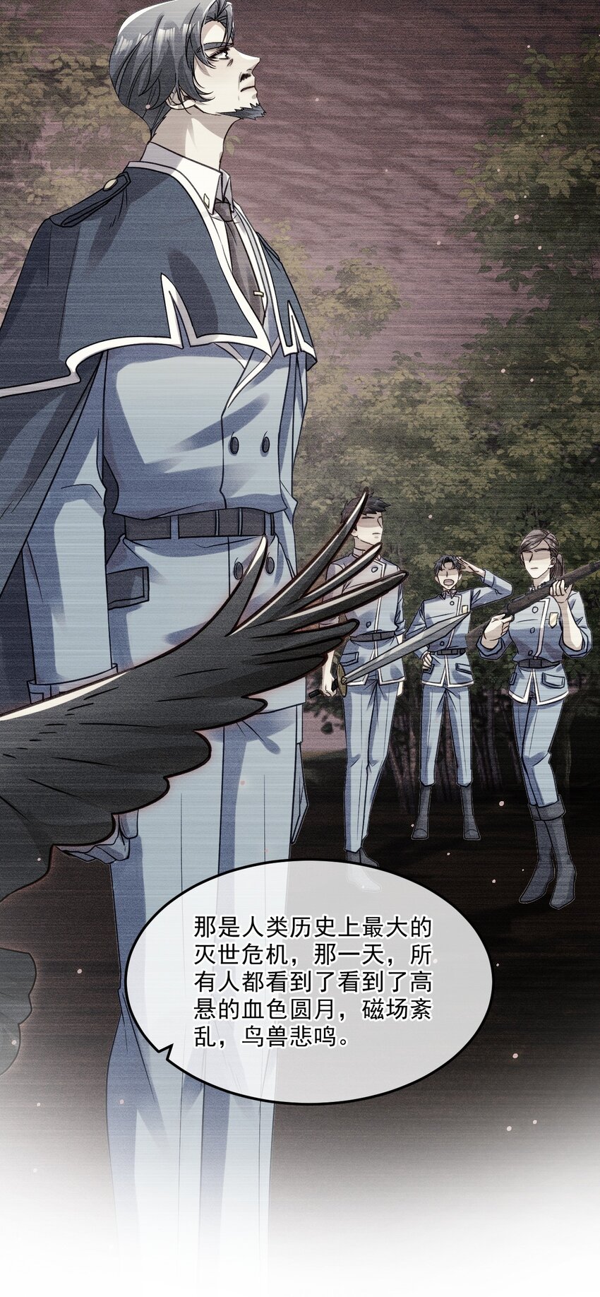 《忧郁先生想过平静生活》05 诱捕计划 第13页