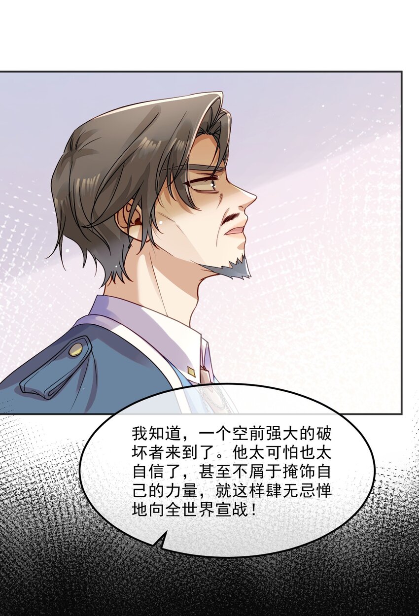 《忧郁先生想过平静生活》05 诱捕计划 第14页