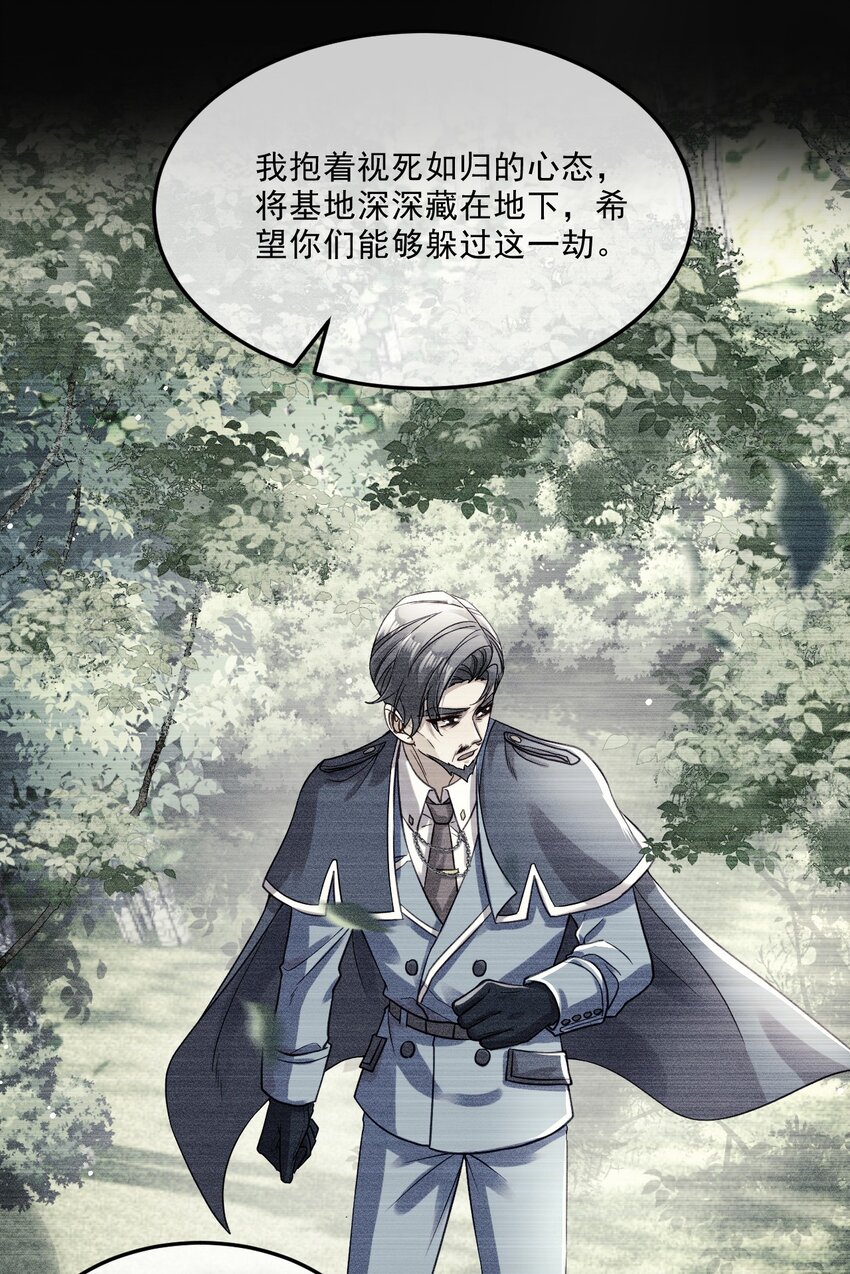 《忧郁先生想过平静生活》05 诱捕计划 第16页