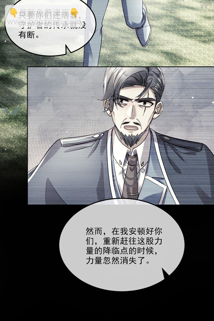 《忧郁先生想过平静生活》05 诱捕计划 第17页