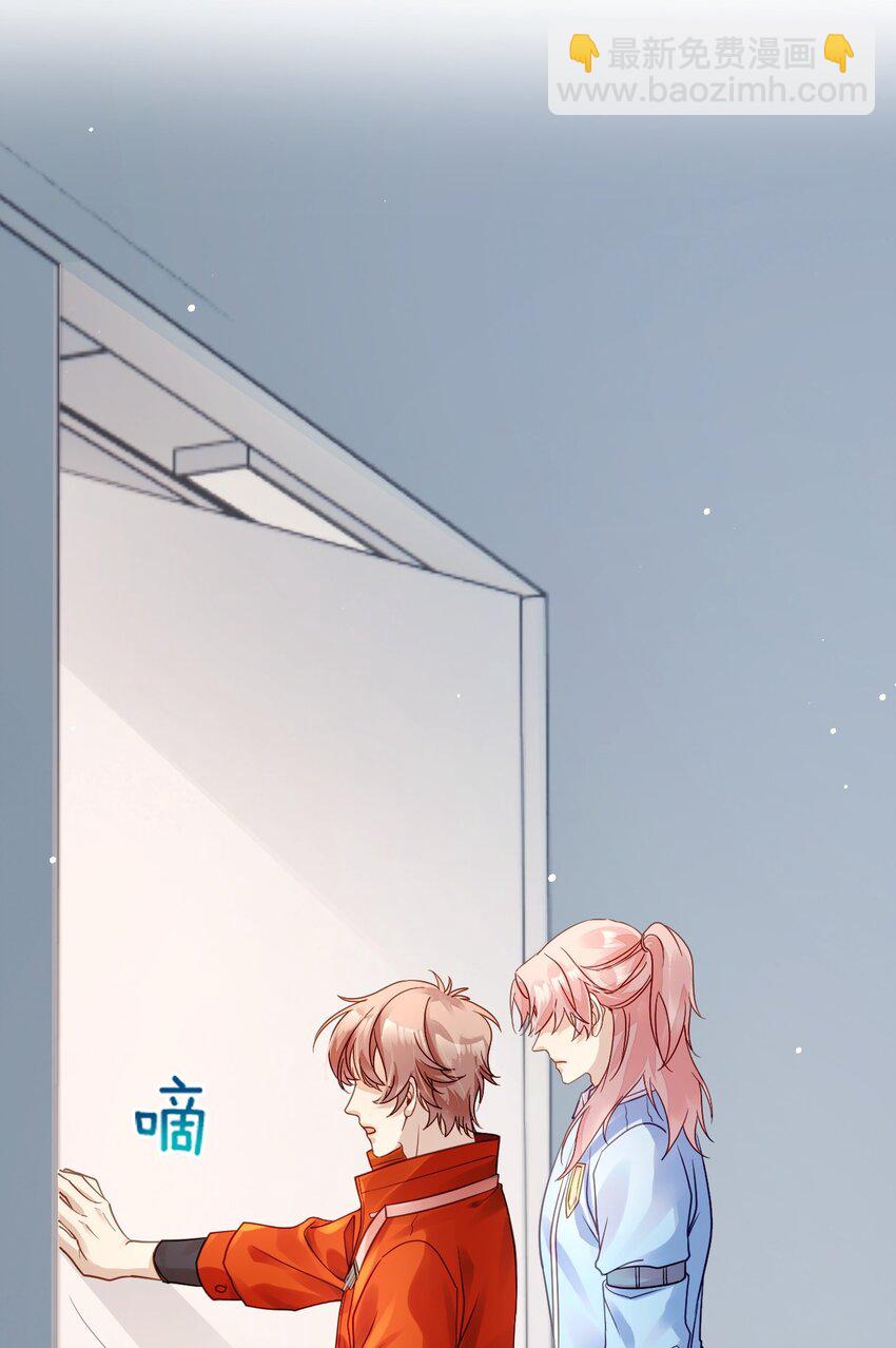 《忧郁先生想过平静生活》05 诱捕计划 第26页