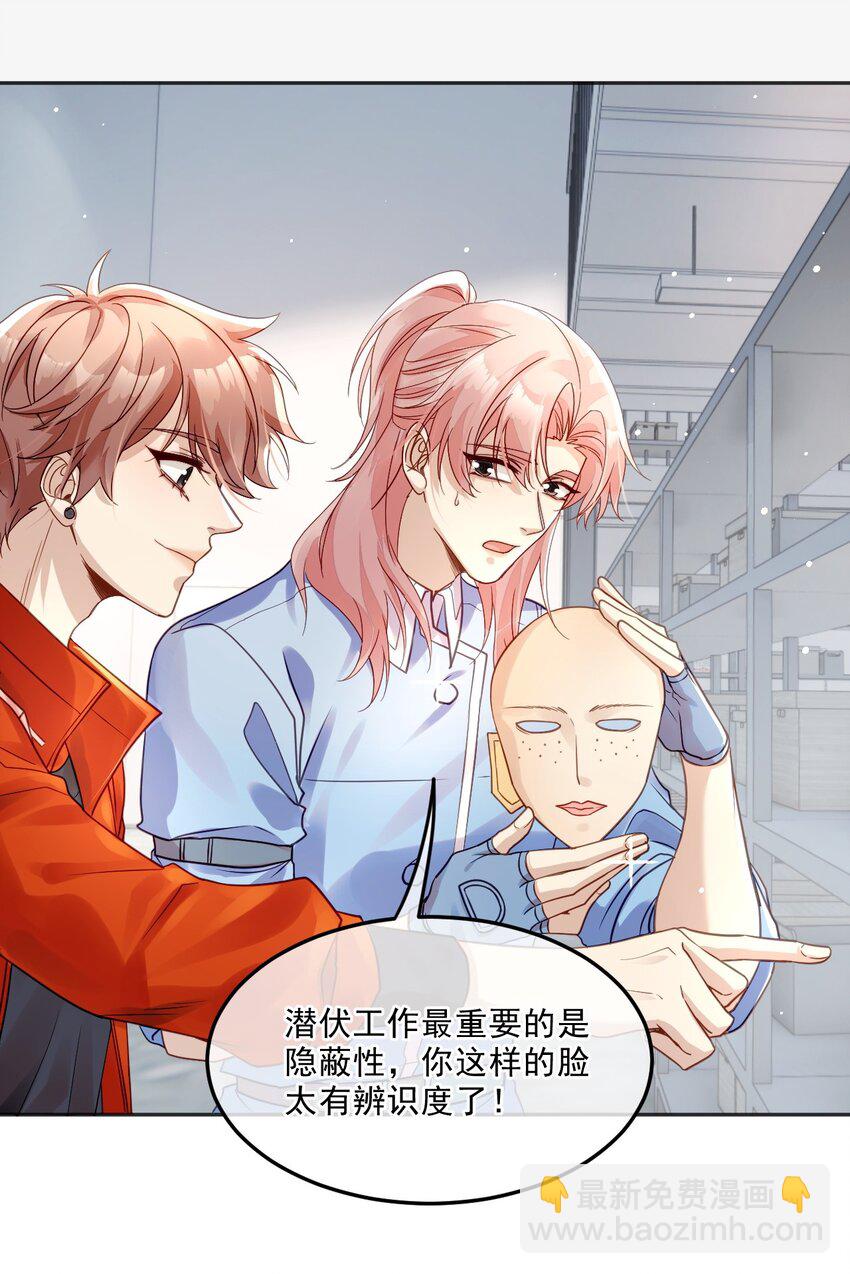 《忧郁先生想过平静生活》05 诱捕计划 第30页
